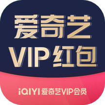 IQYI红包