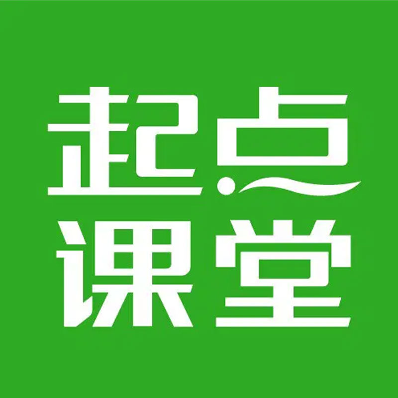 起点课堂